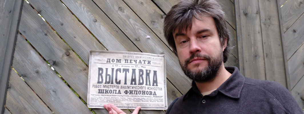 Гипотеза маршрута: записки резидента